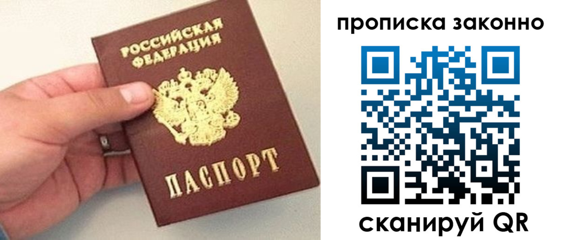 временная регистрация 2025 в Кинешме