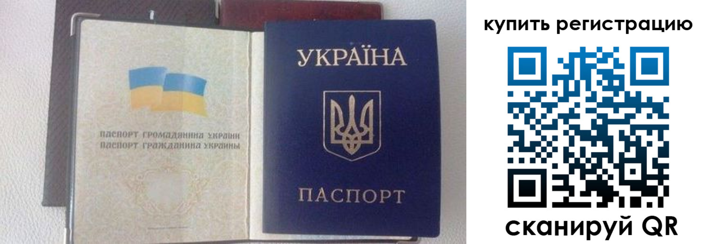 купить прописку в Кинешме